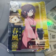 艦これアーケード 春風改 帯無しのサムネイル