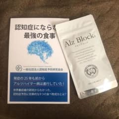 アルツブロック 90粒 新品未使用のサムネイル
