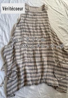 美品✱︎ヴェリテクール　リネン100%ボーダー　エプロンワンピース　柔らかふんわり 美品✱︎ヴェリテクール リネン100%ボーダー エプロンワンピース