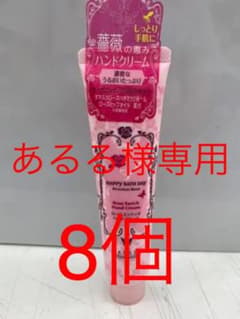 コーセーKOSEハッピーバスデイハンドクリームのサムネイル