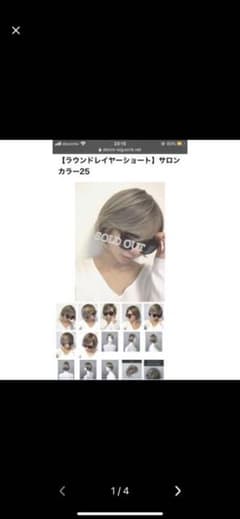 ★ショートウィッグ★のサムネイル