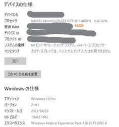 【PC パソコン】NEC Xeon Express5800/53Xgのサムネイル