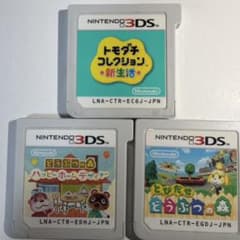 トモダチコレクション新生活 とびだせどうぶつの森 ハッピーホーム