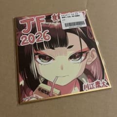 最安値⭐︎ラス1 鵺の陰陽師 キャシー ジャンプフェスタ 2026 複製ミニ