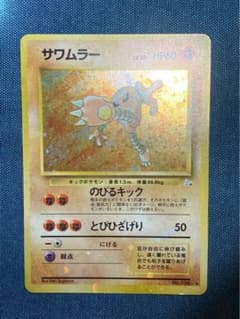 【旧裏】36枚まとめ売り　数枚全面ホロ 並品】全面ホロ 全ホロ 旧裏 サワムラー - メルカリ