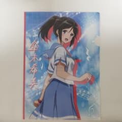 響け！ユーフォニアム ニデック京都タワーコラボ クリアファイル 傘木