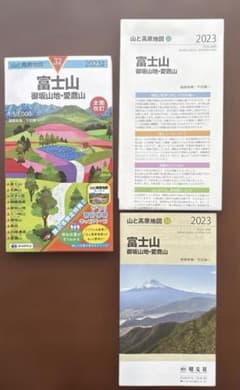山と高原地図 32 富士山 御坂山地・愛鷹山 2023年版のサムネイル