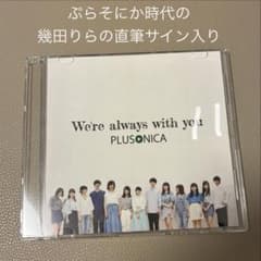 幾田りら直筆サイン入りCD ぷらそにか【YOASOBI ikura】 - メルカリ