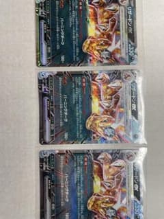ポケモンカード リザードンex 3枚セットのサムネイル