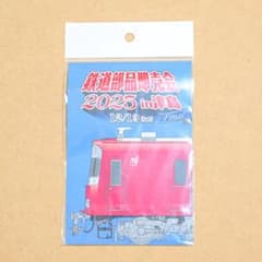 鉄道部品即売会 2025in 津島 Final ミニ系統板 マグネットシリーズ