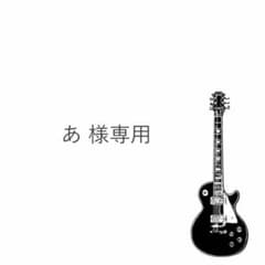 あ様専用ページのサムネイル