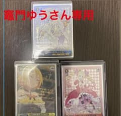リゼロサインカード3枚セットのサムネイル