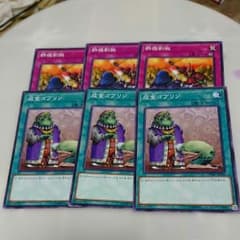 成金ゴブリン 群雄割拠 3のサムネイル