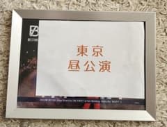 BE:FIRST ファーストファンミーティング 集合写真のサムネイル