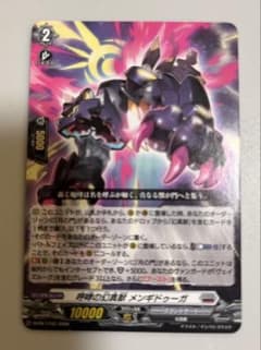 カードファイト!! ヴァンガード 呼哮の幻真獣 メンギドゥーガのサムネイル