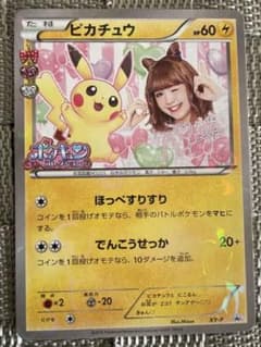 ポケモン カードゲーム ピカチュウ 藤田ニコル プロモ ポケキュン　XY-Pのサムネイル