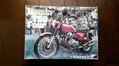 Honda750Fourのサムネイル