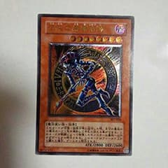 遊戯王　混沌の黒魔術師　レリーフのサムネイル