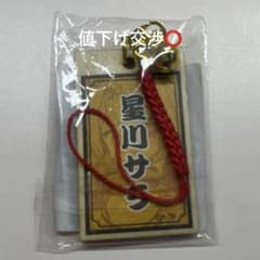 星川サラ DMMスクラッチ にじさんじ スクラッチ 第5弾のサムネイル