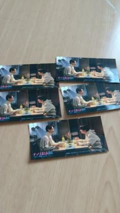 大特価!!!チェリまほ映画入場者特典のサムネイル
