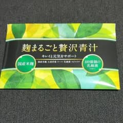 麹まるごと贅沢青汁のサムネイル