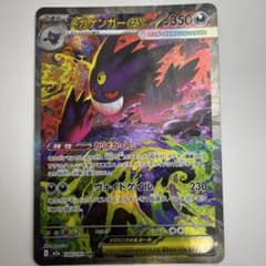 テ*タ様 メガゲンガーex sar - メルカリ