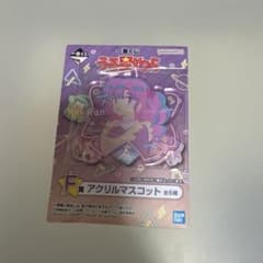 うる星やつら　一番くじ　アクリルマスコット　ランのサムネイル