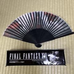 DISSIDIA FINAL FANTASY 扇子 3種セット DIME 2023年 8 月号 【特別付録：ファイナルファンタジーXVI 特製扇子