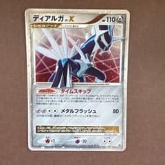 ディアルガ Lv.X DP3 構築スタンダードデッキ ディアルガLV.X - メルカリ