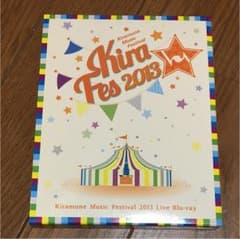 kira fes 2013 Blu-ray キラフェス  kiramuneのサムネイル