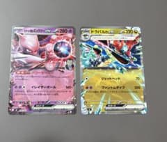 ドラパルトex ロケット団のミュウツーex ノーマル　２枚セットのサムネイル