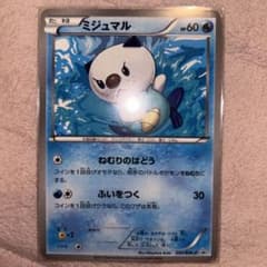 ミジュマル　2011年ユニクロプロモのサムネイル
