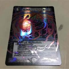リバイブホールのサムネイル
