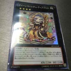 クイーンマドルチェ・ティアラミスのサムネイル