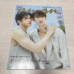 anan 向井康二 抜けなしのサムネイル