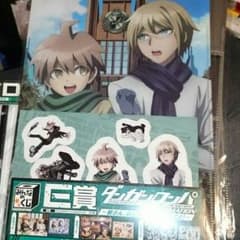 ダンガンロンパくじC賞 3種セットのサムネイル