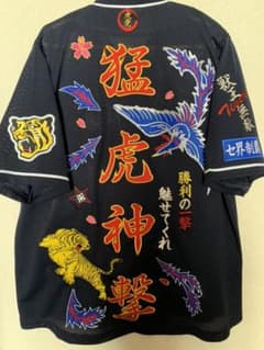 【新品 未使用】阪神タイガース 復刻 ユニフォーム カスタム仕様 フリーサイズのサムネイル