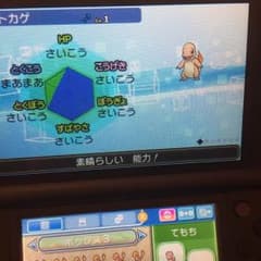 ヒトカゲのサムネイル