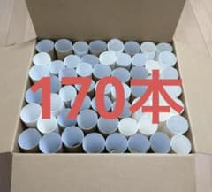 トイレットペーパー 芯 170個 セットのサムネイル