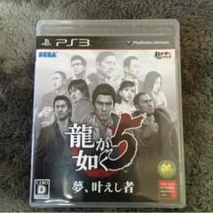 PS3 龍が如く5 夢、叶えし者のサムネイル