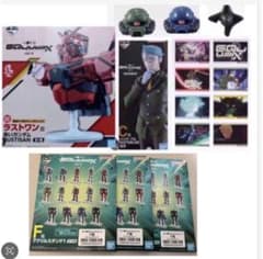 機動戦士ガンダムジークアクスvol.4一番くじラストワン賞C賞E賞③F賞③H賞