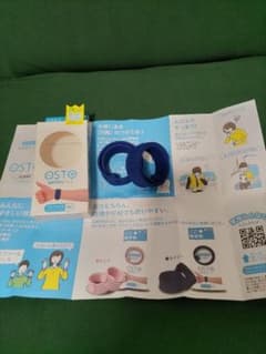 つわり バンド オスト OSTO 乗り物酔い マタニティ医療用指圧のサムネイル