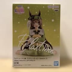 ウマ娘プリティーダービーSeason3-Relax time-サトノダイヤモンド