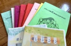【公文式】フランス語 CD付き教材（シャンソンCDあり）のサムネイル