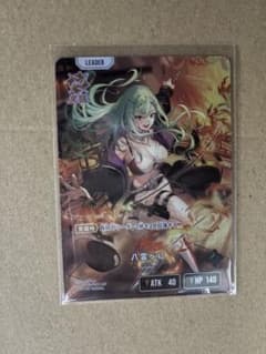 クロスタ　八雲べに　LRPのサムネイル