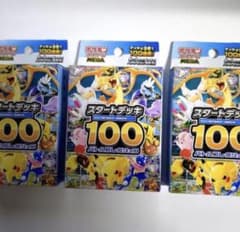 本日発送　ポケモンカード メガ スタートデッキ100 3箱 MEGA　boxのサムネイル