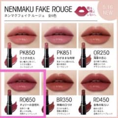 ヴィセ　ネンマクフェイクルージュ　RO650 チェリーの自惚れのサムネイル