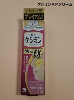 ケシミン APクリームEX 12g - メルカリ