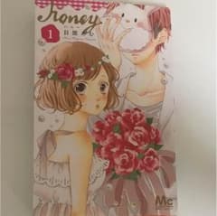 ハニー 1のサムネイル