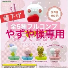 【やずや様専用】☆値下げ☆うさまる スタンドフィギュア 全5種のサムネイル
